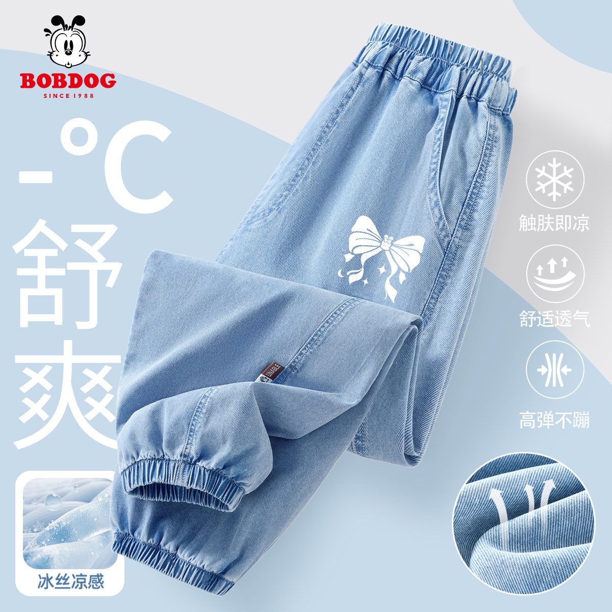 巴布豆女童夏季薄款牛仔裤2025新款女孩洋气夏装儿童天丝防蚊裤子