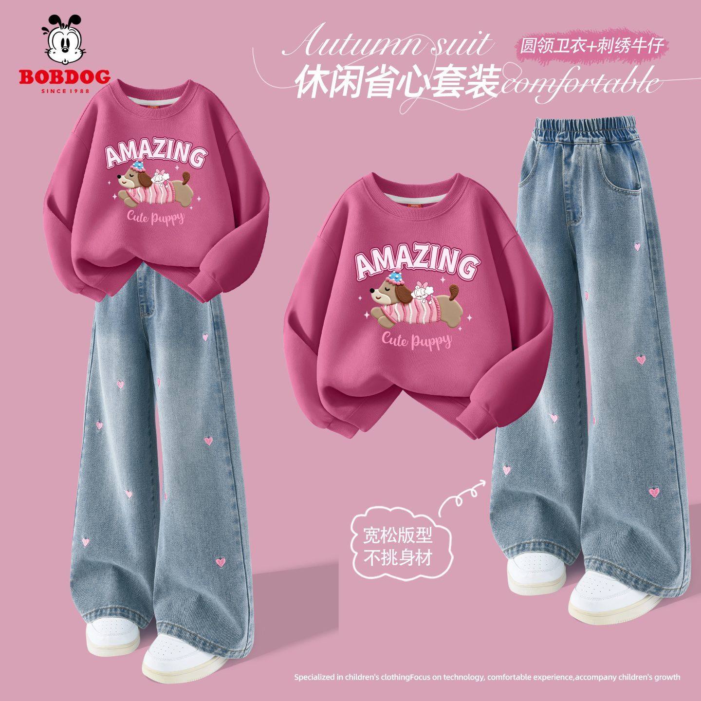 巴布豆女童春装套装2026新款女大童牛仔裤子运动女孩裤子儿童衣服