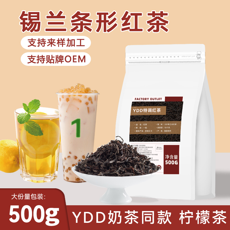 一点点同款红茶奶茶专用柠檬茶