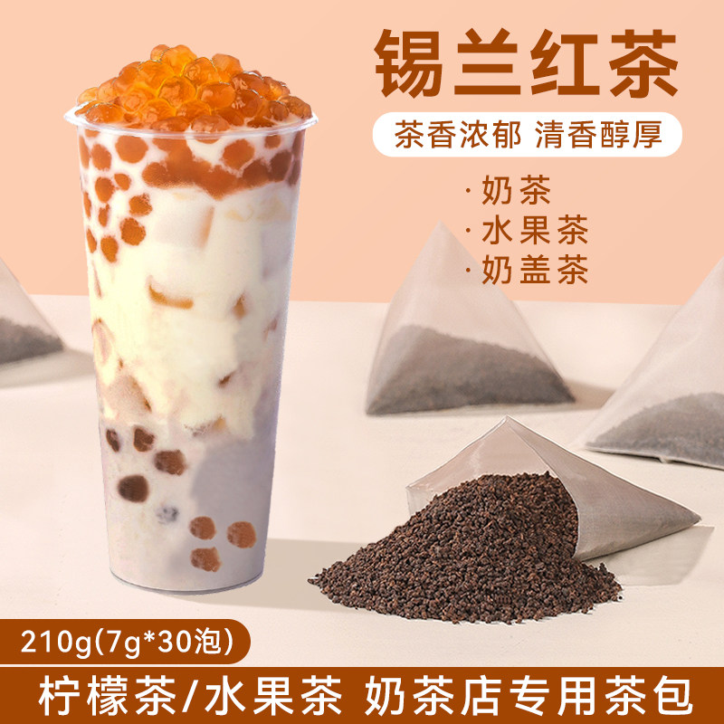 锡兰红茶CTC斯里兰卡进口茶包港式丝袜柠檬红茶奶茶专用茶原料