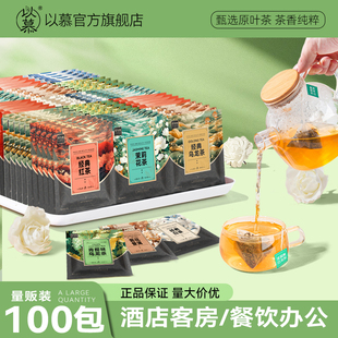 茉莉花茶绿茶红茶乌龙冷泡茶十种口味组合茶包餐饮酒店茶叶袋泡茶