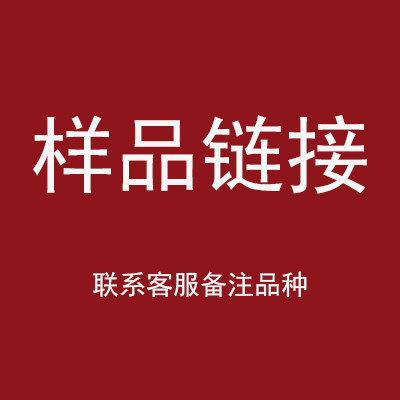 茶叶样品小样50g专拍链接