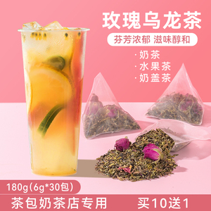 玫瑰乌龙茶水果茶冷泡茶大份量