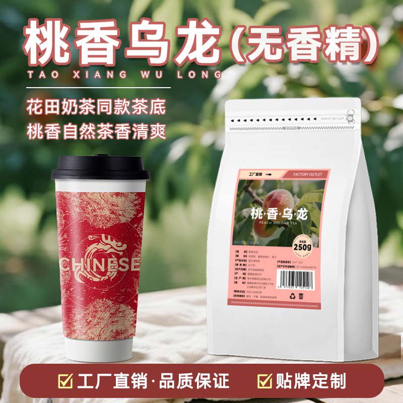 蜜桃乌龙茶奶茶店专用霸王同款花乌田龙轻乳茶白桃香乌龙茶叶原料