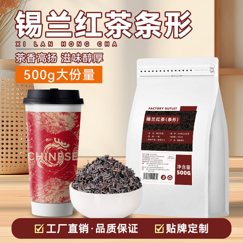 锡兰红茶条形奶茶店专用珍珠奶茶图片