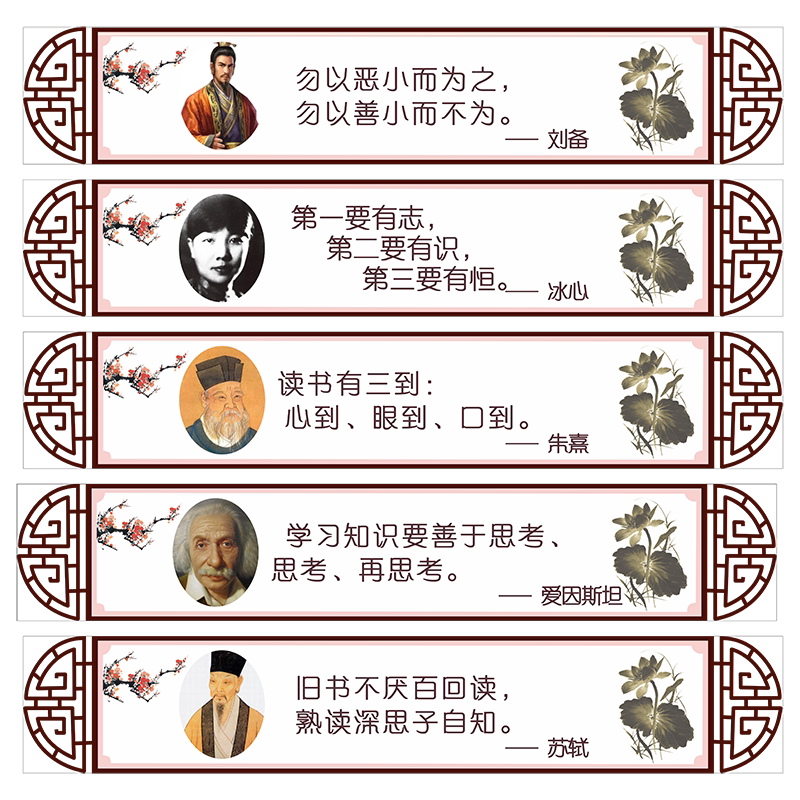 教室横幅文化走廊墙贴纸励志标语