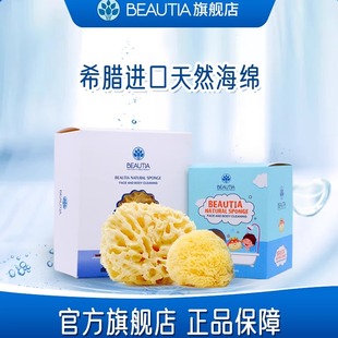 beautia希腊地中海宝宝洗澡天然蜂窝海绵婴儿大人沐浴球神器