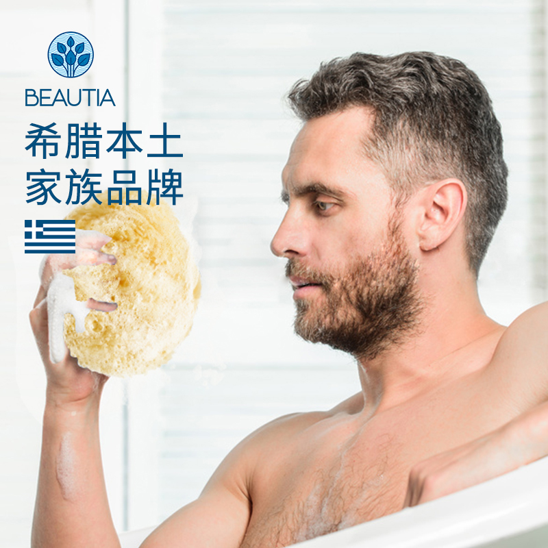 BEAUTIA希腊天然海绵男士洗澡