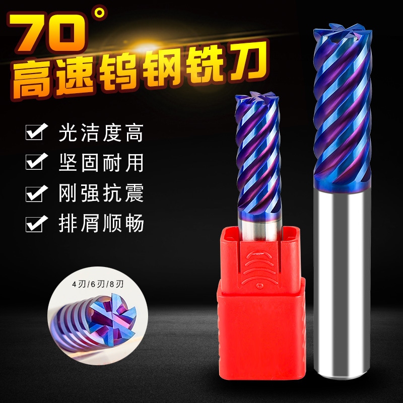 德國進(jìn)口PTHK70度鎢鋼銑刀CNC數(shù)控平底立銑刀硬質(zhì)合金涂層鑼刀