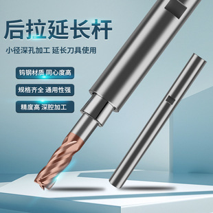 钨钢抗震后拉式加长延长杆 钨钢后拉刀杆sdc08 20 深孔加工