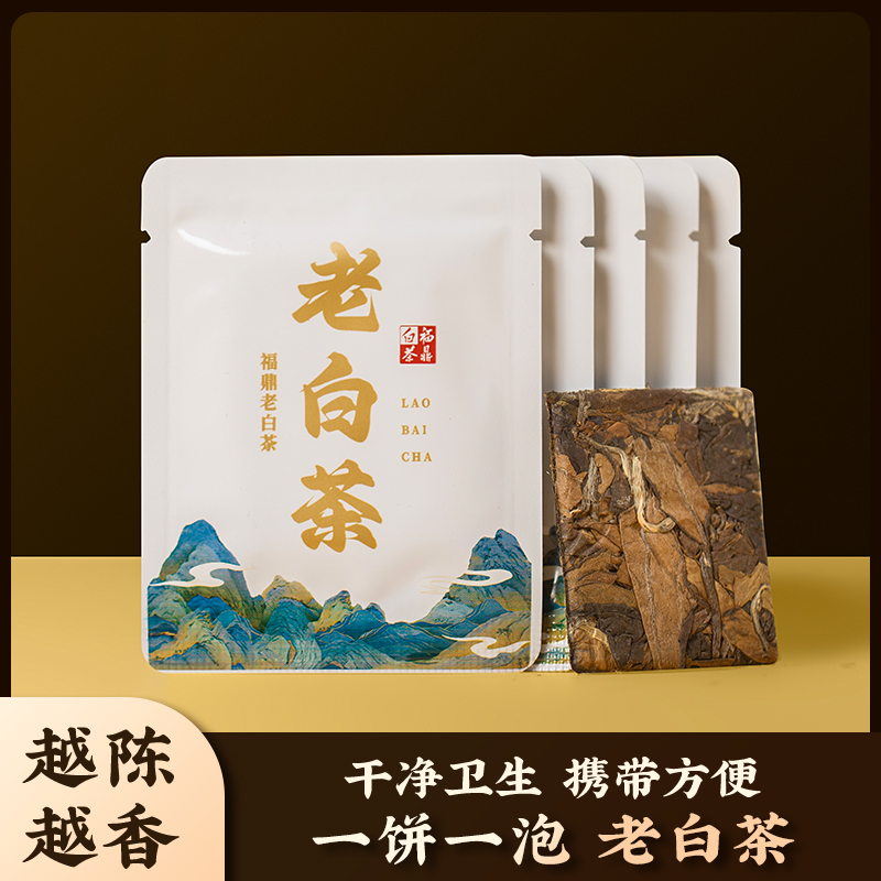 福鼎精品，品质保证