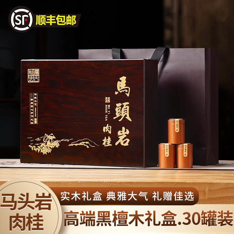 武夷山马头岩肉桂礼盒装木盒高档节日送礼长辈正宗特级岩茶新茶