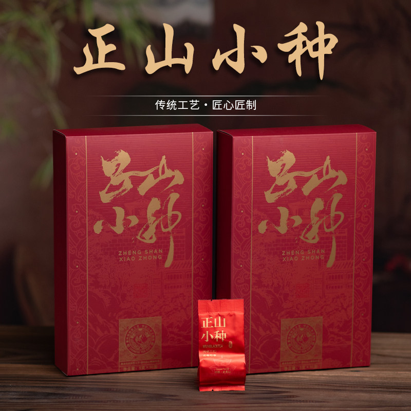 2026新茶武夷山正山小种