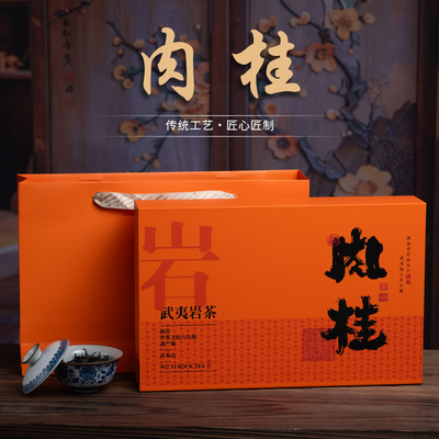 马头岩肉桂武夷山大红袍茶叶乌龙茶叶礼盒装中秋春节过年送礼佳品