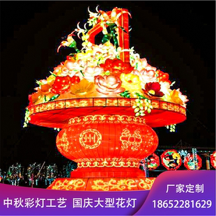 户外灯光节灯光秀造型灯大型节日彩灯国庆中秋花灯设计定制厂家