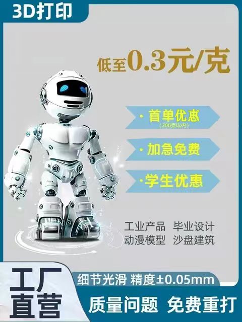 3d打印服务古戈尔模型定制尼龙