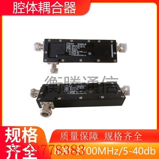 5G腔体耦合器300W大功率高品质频段 800-3700MHz高功率5g耦合器