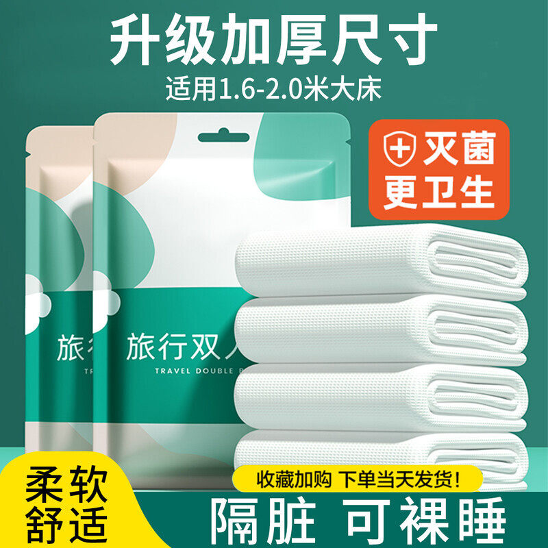 猫人一次性床单成人单人旅行便携被单出差酒店隔脏美容院火车铺垫怎么样,好用不?
