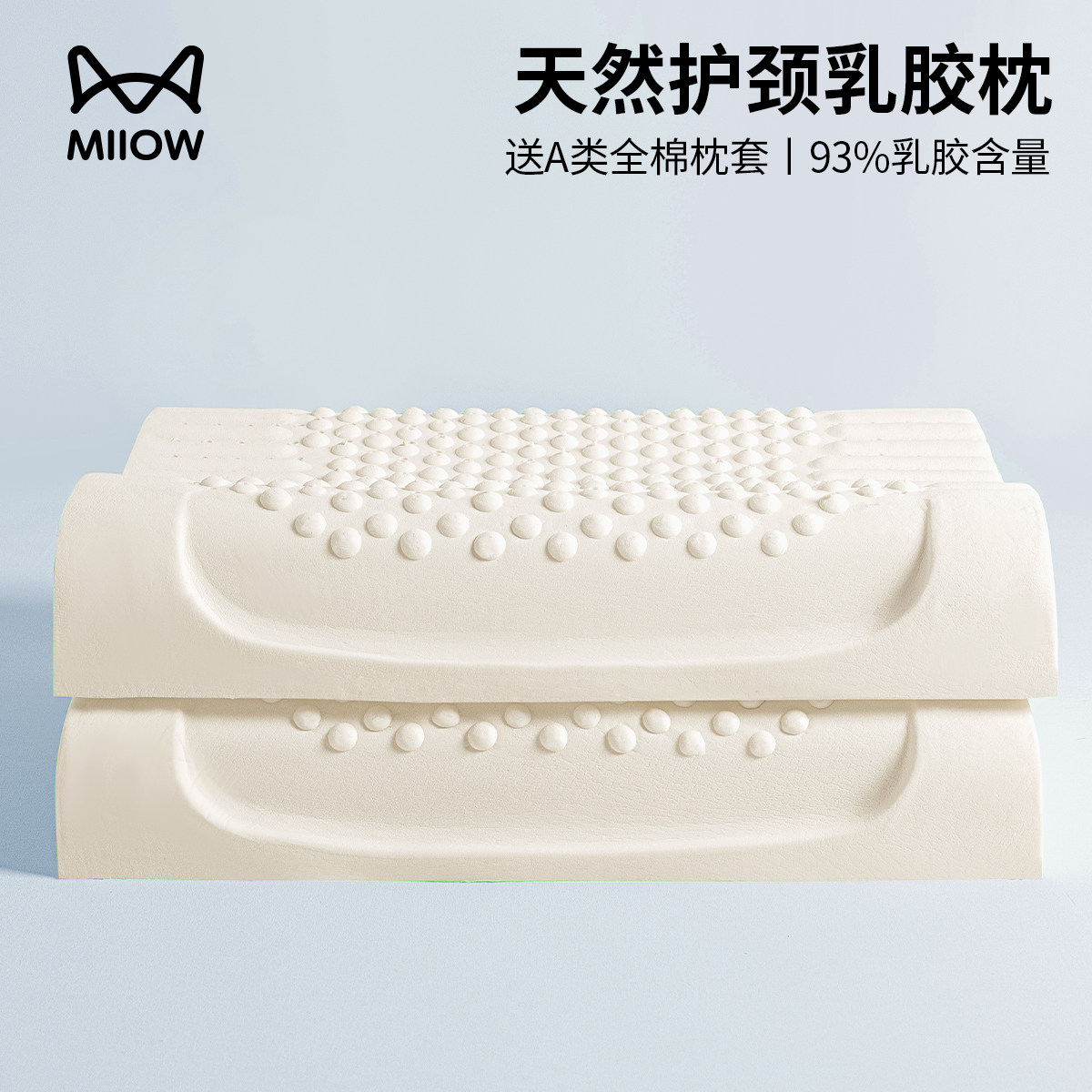 泰国乳胶枕头天然乳胶护颈椎助睡眠家用一对装学生专用低枕芯整头
