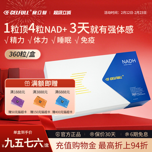 【香港仓发货 不占跨境额度】CELFULL赛立复力活元线粒体素补NAD+