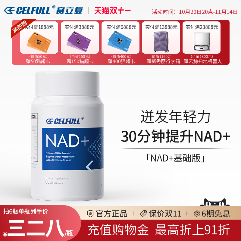 NAD+前体高纯烟酰胺单核苷酸