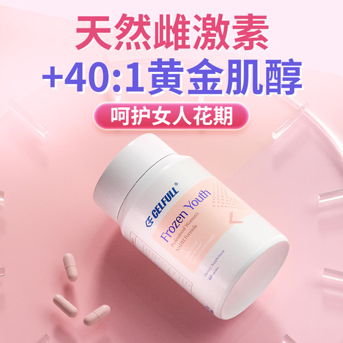 【香港仓发货 不占跨境额度】赛立复御龄丸