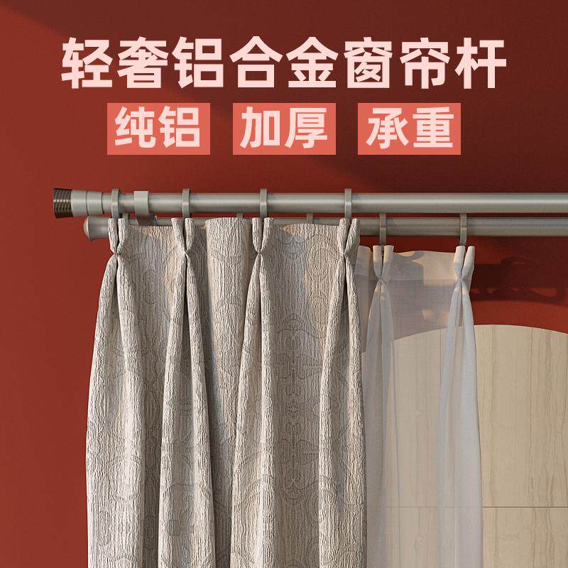 加厚罗马杆窗帘杆单杆双杆全铝装饰头铝合金静音窗帘杆子窗帘轨道