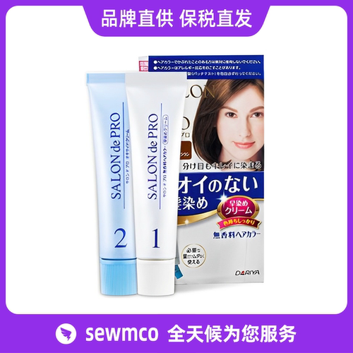 日本DARIYA塔莉雅 塔丽雅染发剂遮盖白发染发膏植物温和流行染发