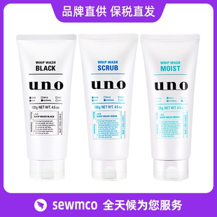清洁学生洁面乳 日本原装 吾诺男士 UNO 洗面奶去角质活炭控油保湿