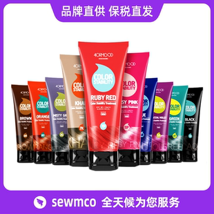品牌直供 解决染发问题 4ORMOOD肤沫固色护发素 染后护色补色锁色