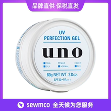 日本UNO吾诺男士面霜 清爽保湿面霜 90g红色 90ml金色 80g蓝色