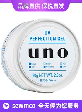 日本UNO吾诺男士面霜 清爽保湿面霜 90g红色 90ml金色 80g蓝色