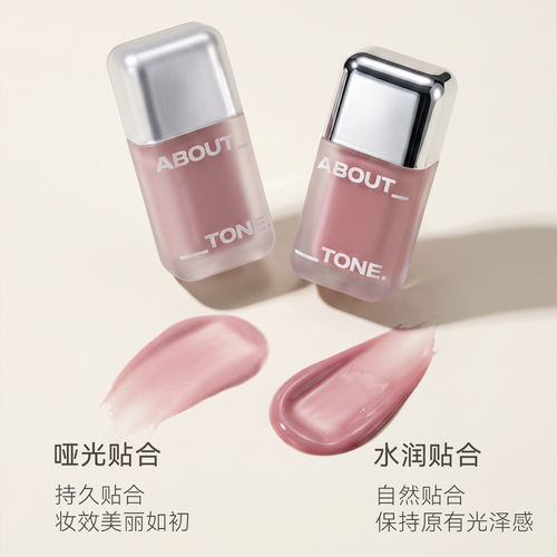 韩国ABOUT TONE液体腮红哑光水光自然遮瑕持久不易脱妆提升气色