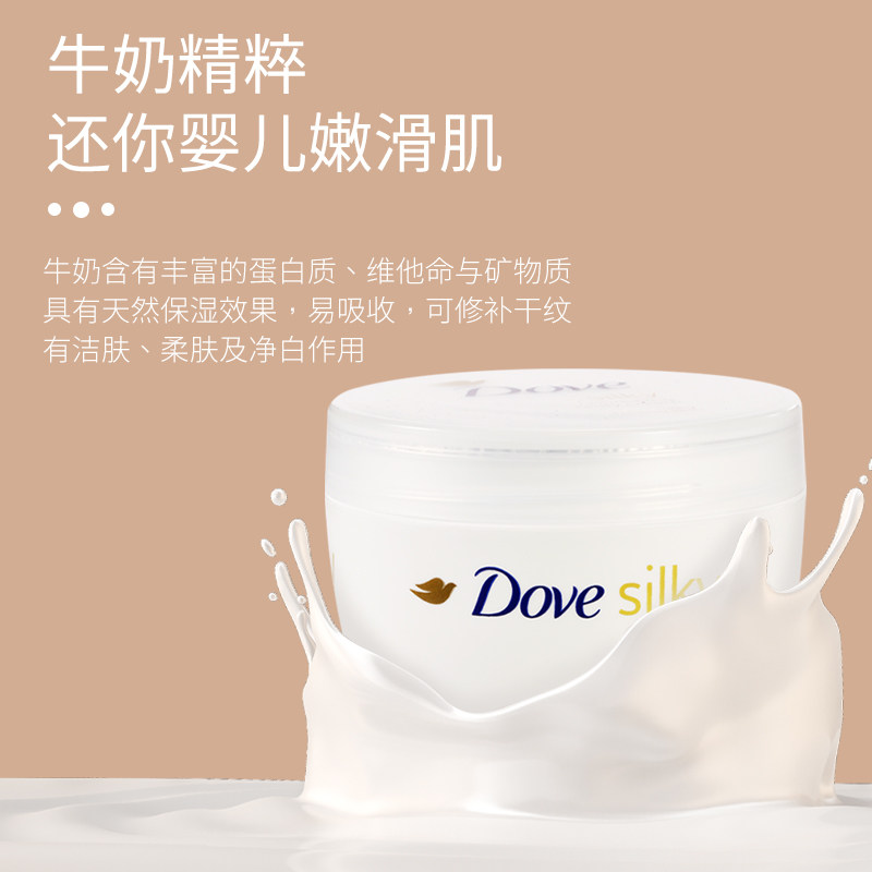 dove多芬大白碗身体乳保湿滋润补水润肤乳 300ml