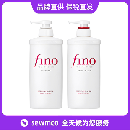 日本进口本土版资生堂fino洗护芬浓洗发水护发素红罐发膜550ml