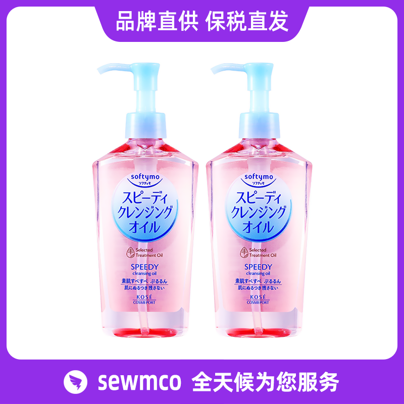 高丝卸妆油替换装200ml 正装1瓶230ml 正装2瓶460ml 正装3瓶460ml