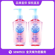 Kose高丝深层卸妆油卸妆水眼唇面部温和清爽不刺激袋装补充替换装