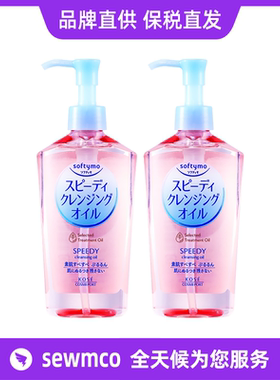 高丝卸妆油新款240ml 正装1瓶240ml 正装2瓶480ml 正装3瓶720ml