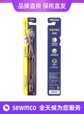 韩国Amore爱茉莉麦迪安牙刷 93牙膏专用软毛牙刷 舌苔清理牙刷