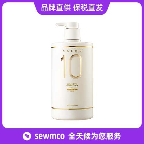 【保税仓直发】韩国爱茉莉沙龙10秒洗发水发膜美妆仙大容量990ml