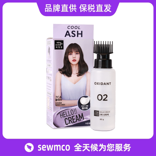 【保税仓直发】韩国爱茉莉啫喱染发剂 奶油染发膏流行新色