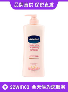 Vaseline凡士林身体乳 烟酰胺身体乳润肤露 400ml 1瓶/2瓶/3瓶