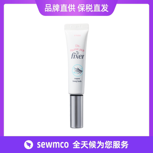 韩国ETUDE HOUSE 伊蒂之屋 爱丽小屋睫毛雨衣 睫毛膏卷翘纤长定型