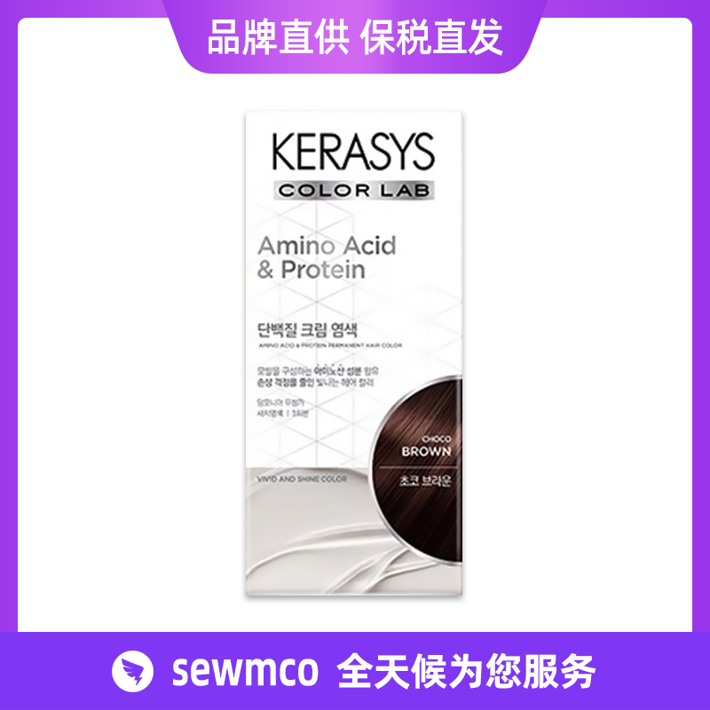 韩国Aekyung爱敬染发剂 蛋白质染发膏 白发染盖白发 自染发 白盒