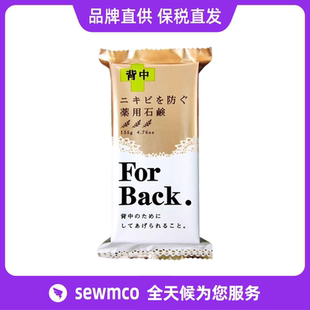 日本Pelican 美臀皂80g 沛丽康美背香皂135g