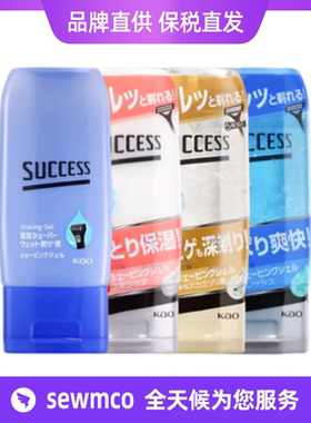 【保税仓直发】日本KAO花王剃须啫喱SUCCESS男士剃须啫喱膏凝胶