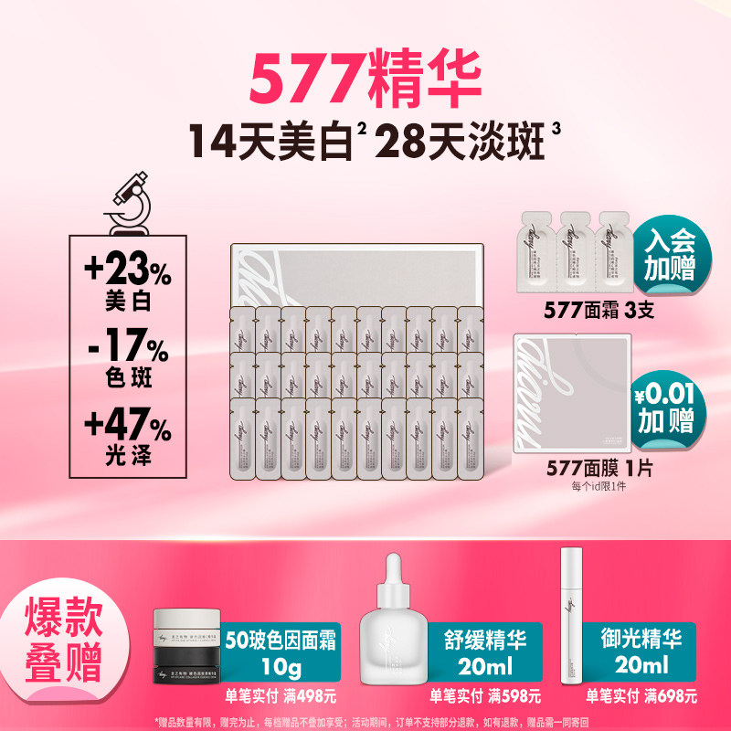 言之有物577耀白精华美白淡斑抑黑提亮肤色改善暗黄暗沉黄褐斑*