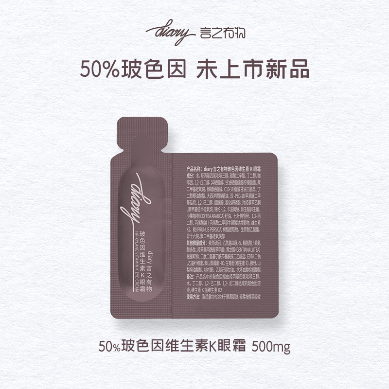 50%玻色因胶原精华液抗皱紧致