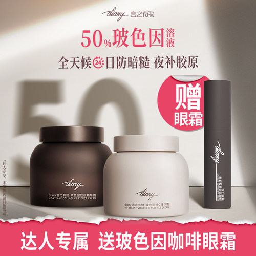 【嘻嘻专属】言之有物50%玻色因溶液光子面霜白霜抗皱紧致修护