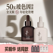言之有物50%玻色因溶液光子精华液面部抗皱紧致修护保湿 补水提亮